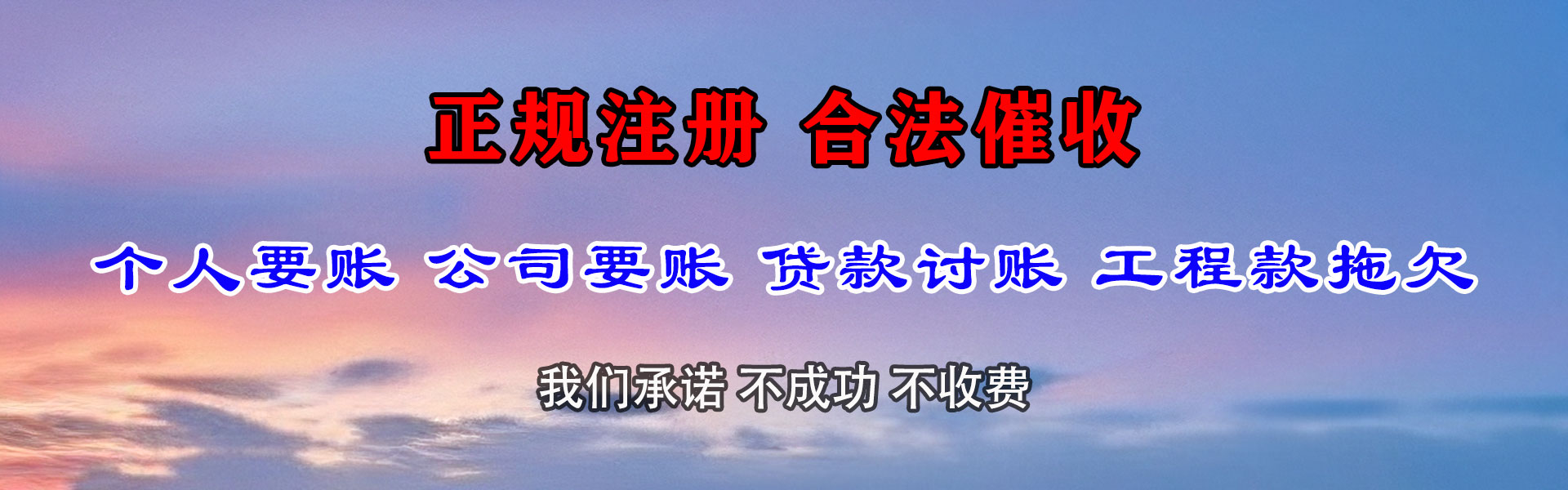 瑞金要账公司